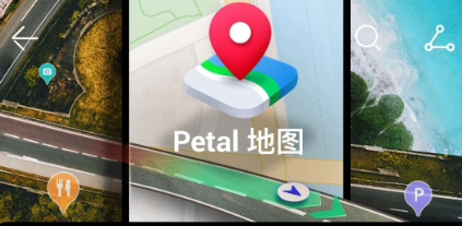 华为应用市场国内版上线《Petal花瓣地图》，实现车道级导航服务