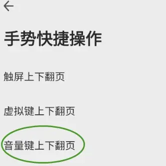 《360浏览器》如何设置音量键翻页