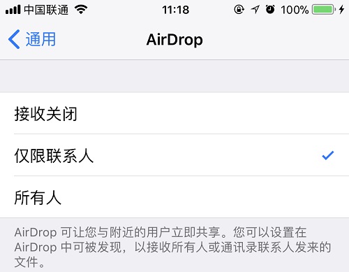 ios17无法隔空投送怎么回事