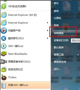 win7开机密码设置方法介绍