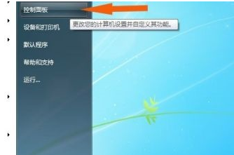 win7桌面文字乱码解决方法分享