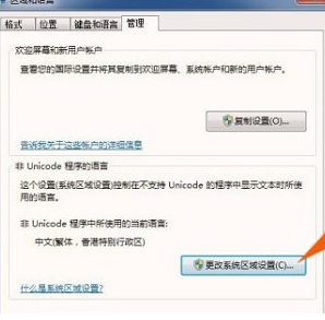 win7桌面文字乱码解决方法分享