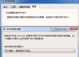 win7桌面文字乱码解决方法分享