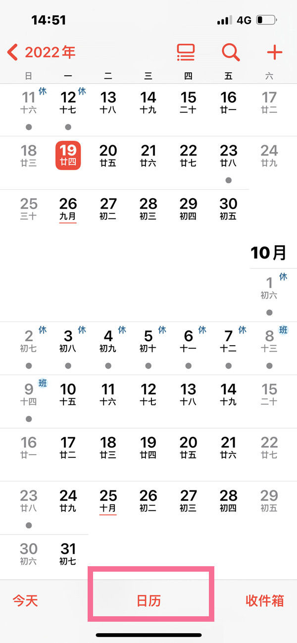 iOS16显示日历节假日设置方法介绍