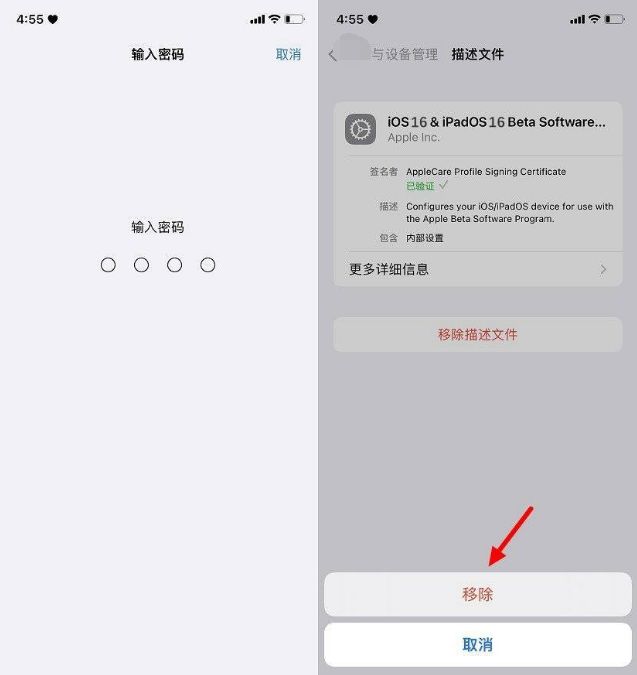 iOS16描述文件删除方法介绍