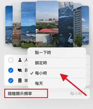 iOS16设置随机锁屏操作方法介绍