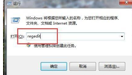 win7清理远程连接记录操作方法介绍