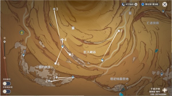 《原神》千壑沙地第1个火把怎么解密