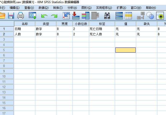 《SPSS》怎么进行卡方检验