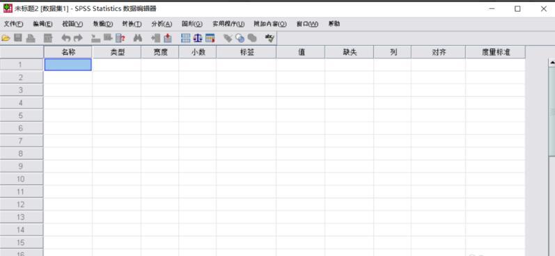 《spss》怎么录入数据