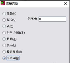 《spss》怎么录入数据