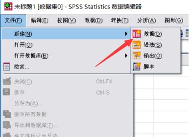 《spss》怎么录入数据