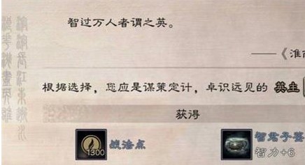 《三国志·战略版》主公选择题具体做法解析