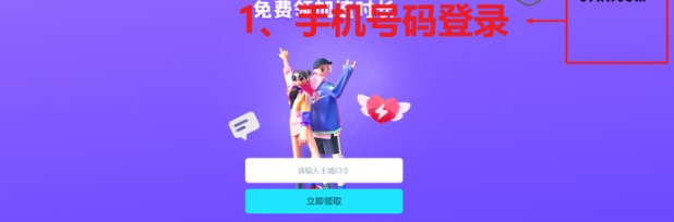 《奇妙加速器》12月最新兑换口令