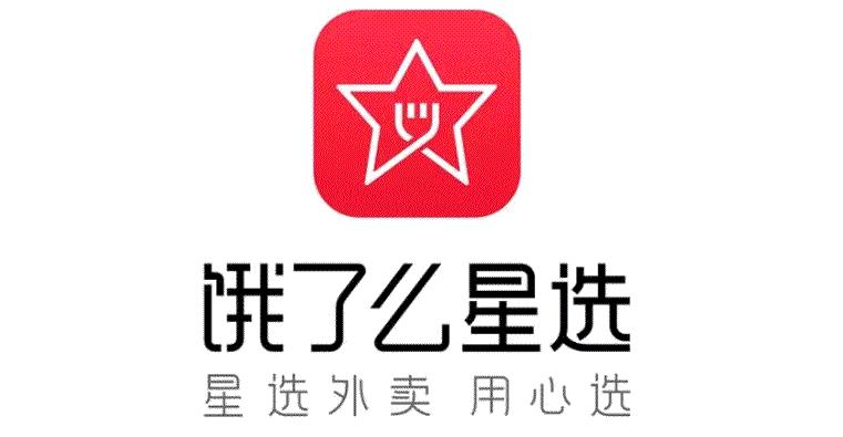 饿了么星选官方版