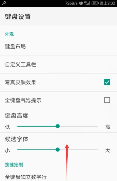 qq输入法如何开启按键音效（qq输入法音效设置方法）