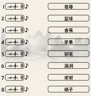 《进击的汉字》英格历史攻略分享