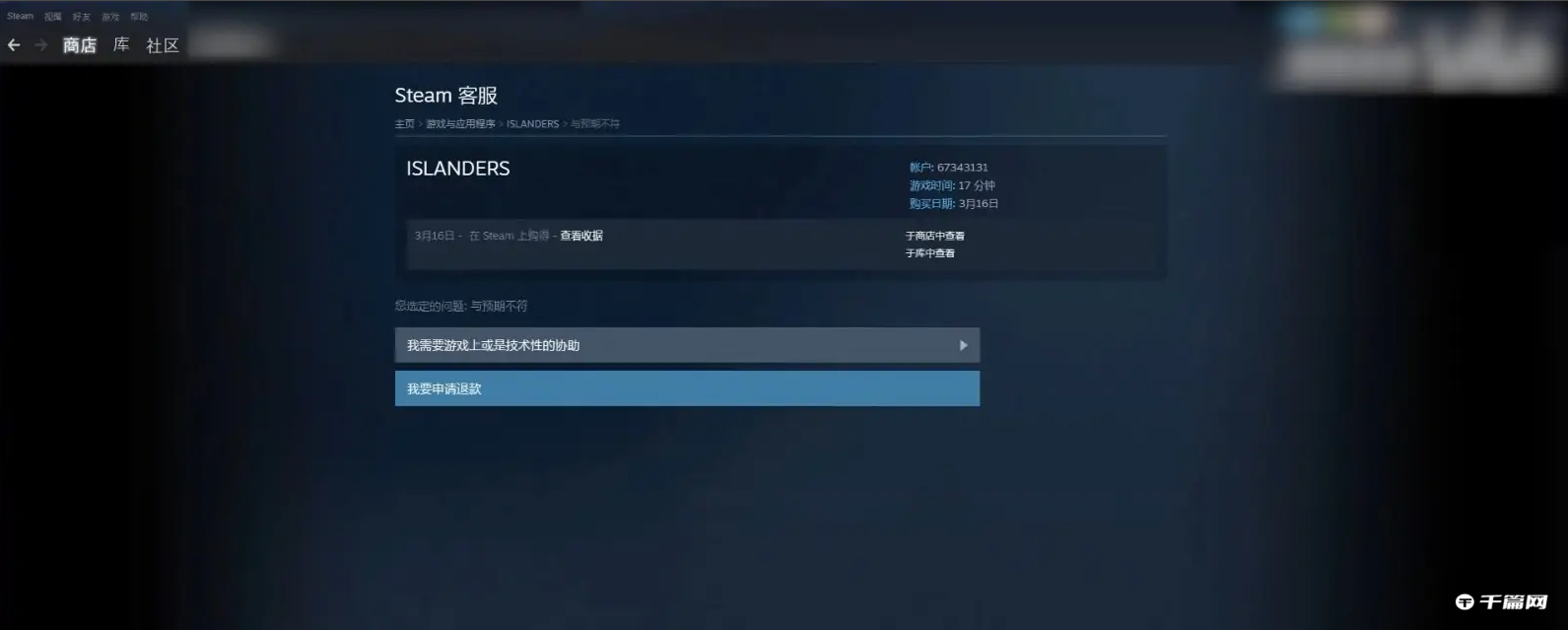 《steam》怎么退款