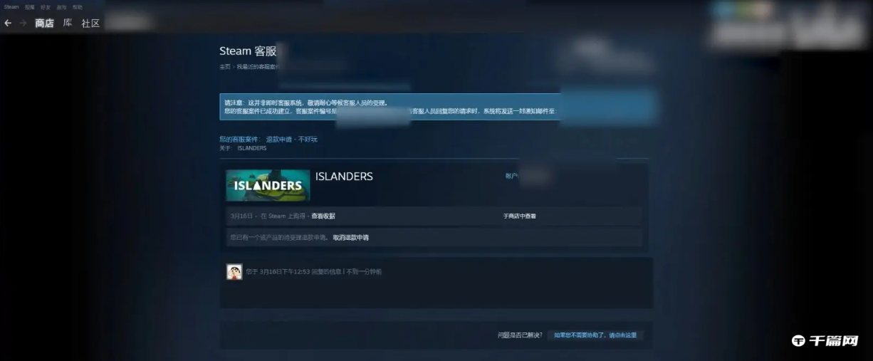 《steam》怎么退款