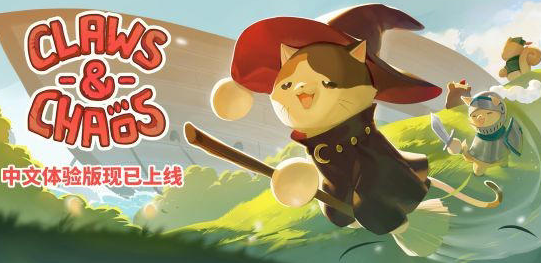 《Claws & Chaos》Demo强势登陆Steam平台，中文版同步解锁