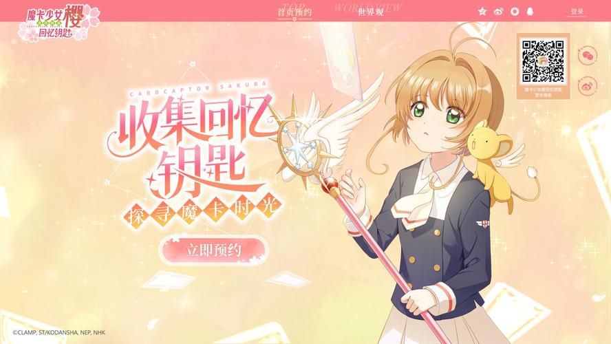 《魔卡少女樱回忆钥匙》洋葱炒鸡蛋怎么做