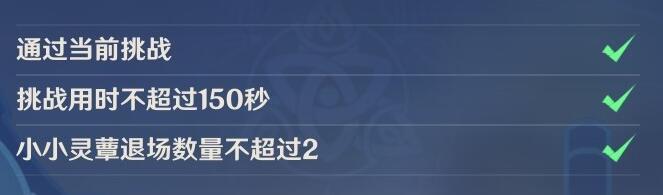 《原神》小小灵蕈大幻戏第六关任务攻略详细流程