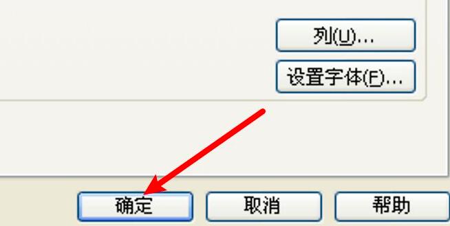 《WinRAR》怎么取消彩色显示加密文件