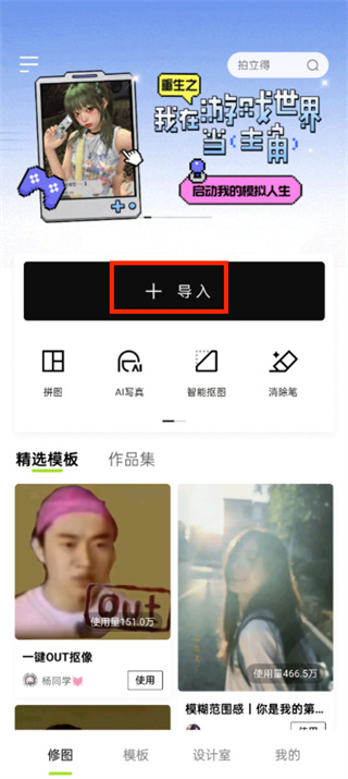 《醒图》表面模糊如何设置