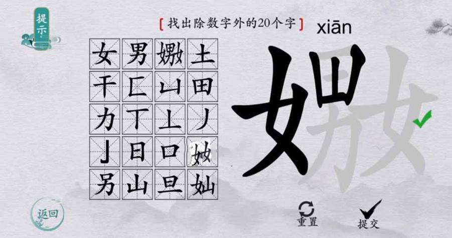 《汉字找茬王》找出12只鸡通关攻略