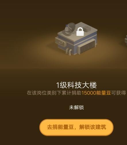 《支付宝》蚂蚁新村怎么升级？升级攻略分享