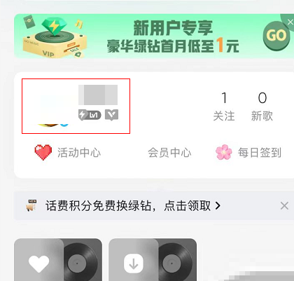 qq音乐音乐口味怎么设置（qq音乐关闭音乐口味操作方法）