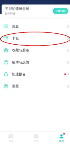 《网易uu加速器》12月21日兑换码免费领取