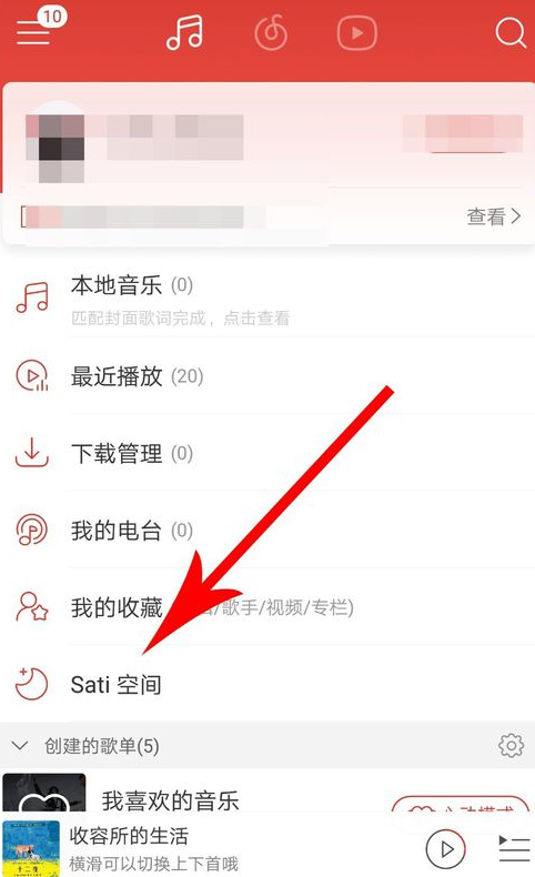 《网易云音乐》碎屏模式最新操作方法与技巧