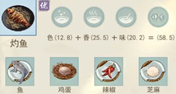 《江湖悠悠》精致午餐的食谱大全