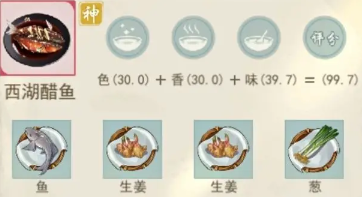 《江湖悠悠》精致午餐的食谱大全