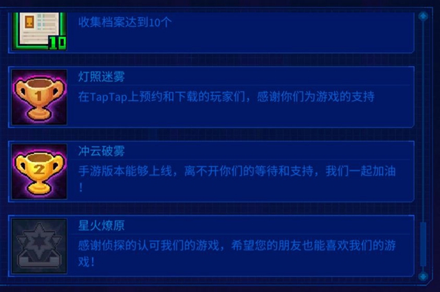 《迷雾侦探》星火燎原成就怎么完成？