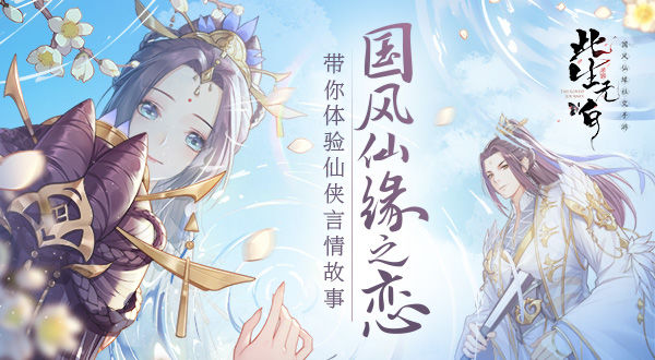 《此生无白》4月28日全平台测试开启！