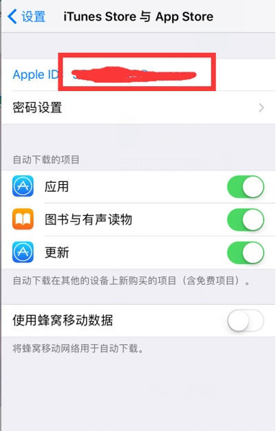 iOS14关闭自动续订操作方法介绍