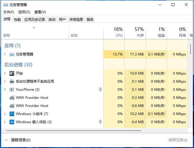 Win11任务栏bug出现死机没反应怎么办