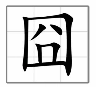 《文字的力量》文字拼图怎么过