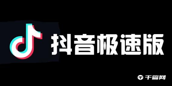 《抖音极速版》怎么移除粉丝