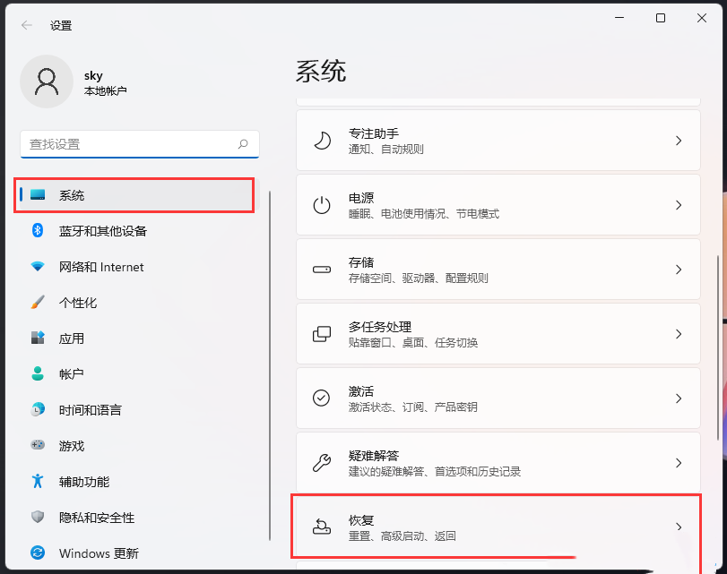 Win11进入高级启动模式教程分享