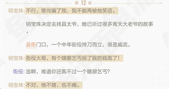 《绝对演绎》宝珠的江湖线索答案是什么？宝珠的江湖线索攻略