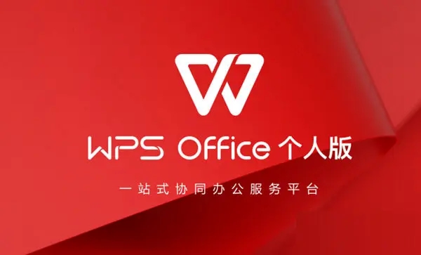 《手机wps》怎么分栏排版