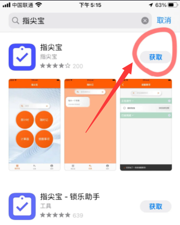 《指尖宝》app追剧怎么用