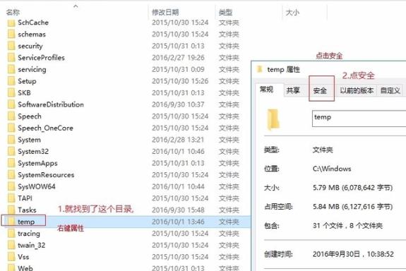 《Epic》安装错误2503的解决方法与步骤