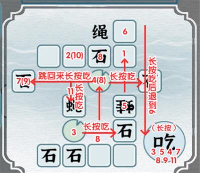 《一字一句》悲伤蛙怎么快速通关