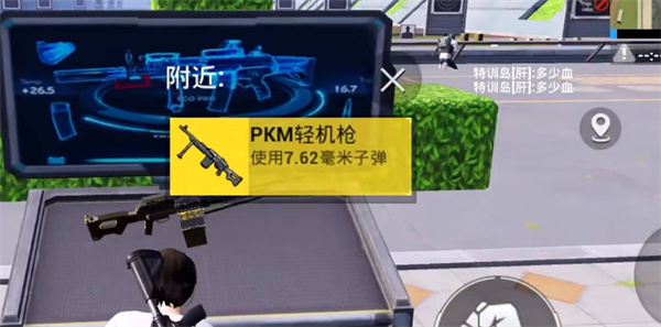 《和平精英》新武器PKM强度介绍