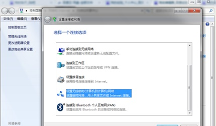 win7开启主板自带热点教程分享