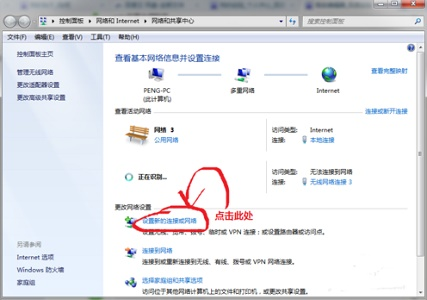 win7开启主板自带热点教程分享